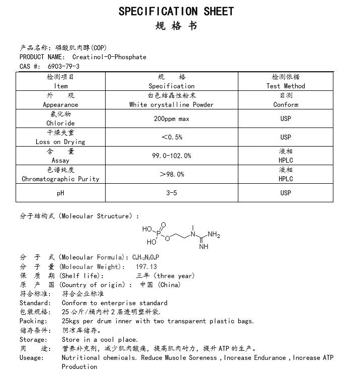 Factory Wholesale Nutrition Supplements of Creatinol-O-Phosphate 6903-79-3